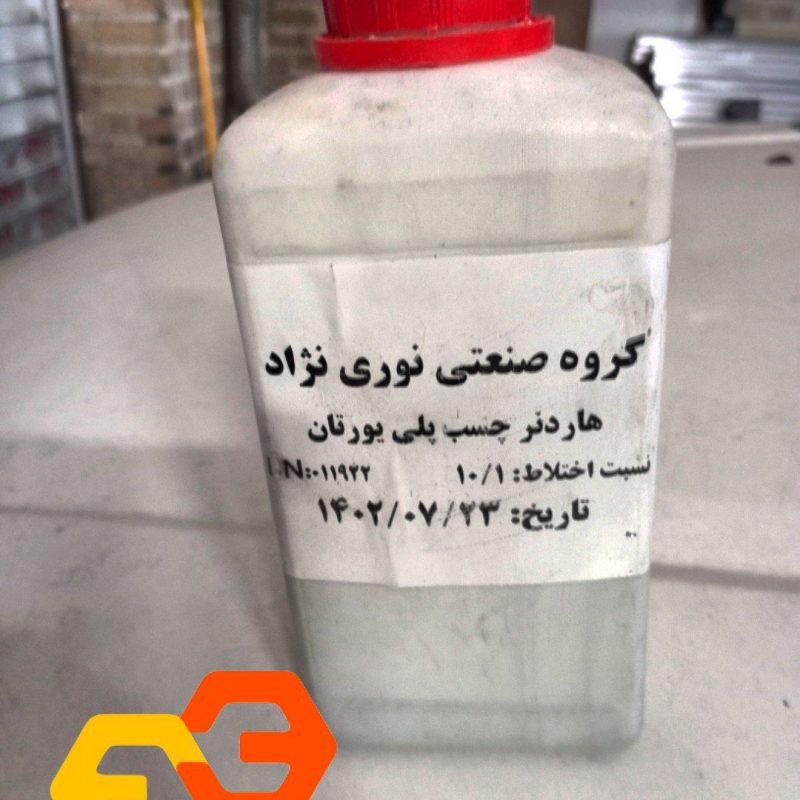 هاردنر چسب پلی یورتان دو جزیی
