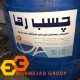 چسب رها بهترین برند بازار مخصوص چسباندن توری به پشت سرامیک